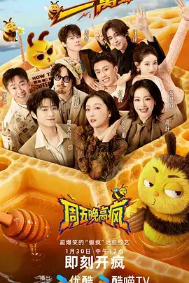 种地吧2 综艺 2024 杨长岭
