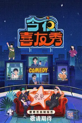 大侦探9 综艺 2024 何忱