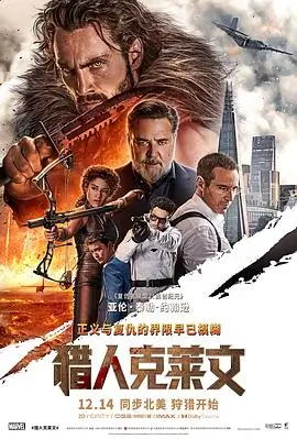 末路狂花钱 电影 2024 乌日娜